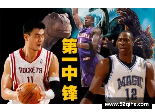 NBA第一中锋：巅峰技艺与无与伦比的统治